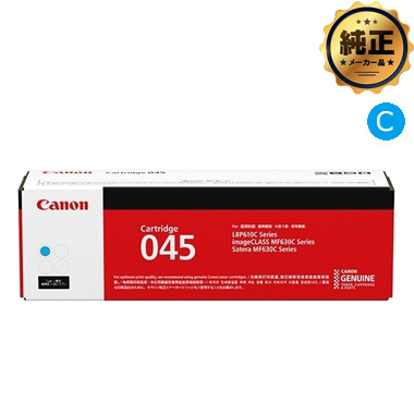 【新品】Canon CRG-045HBLK 大容量キャノン純正トナーカートリッジ キヤノン CRG-045HBLK 【純正】 トナーカートリッジ045H 大容量