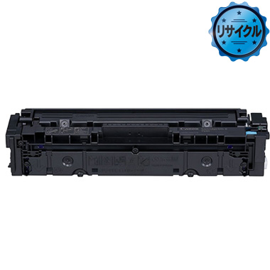 カートリッジ045H　シアン　リサイクル