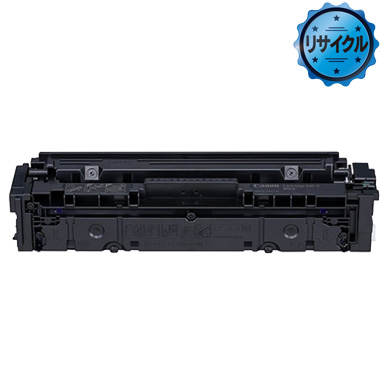 カートリッジ045H　ブラック　リサイクル