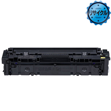 カートリッジ045H　イエロー　リサイクル