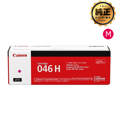 純正 Canon 046 H 大容量トナーカートリッジ 4色セット Canon 大容量トナーカートリッジ046H（CRG-046H）シリーズ 純正