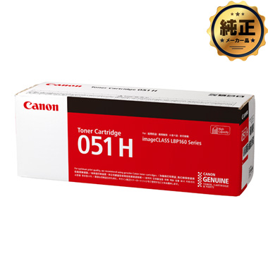 Canon CRG-051H トナーカートリッジ051H 純正