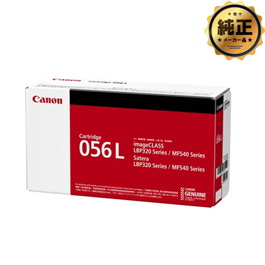 Canon トナーカートリッジ056（CRG-056）純正：日本最大級のトナー  