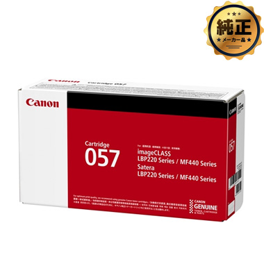 Canon トナーカートリッジ057（CRG-057） 純正