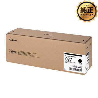 Canon CRG-077 トナーカートリッジ077（大容量) 純正