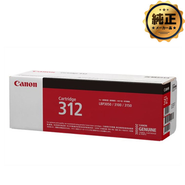 Canon トナーカートリッジ312（CRG-312）純正