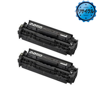 トナーカートリッジ318（CRG-318）シリーズ リサイクル＜2個入＞