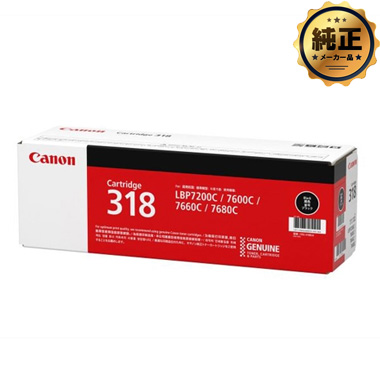 Canon トナーカートリッジ318（CRG-318）純正