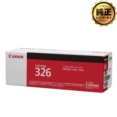 Canon トナーカートリッジ326（CRG-326）純正