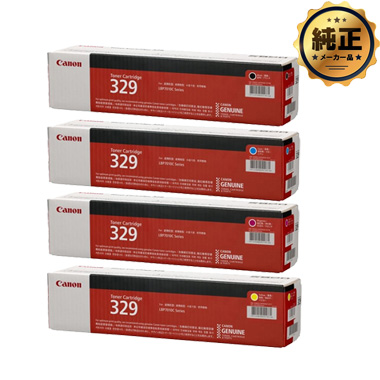 Canon トナーカートリッジ329 純正 ＜4色入＞