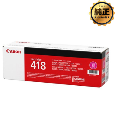 Canon CRG-418MAG純正トナーカートリッジ Canon トナーカートリッジ418（CRG-418）純正：日本最大級の