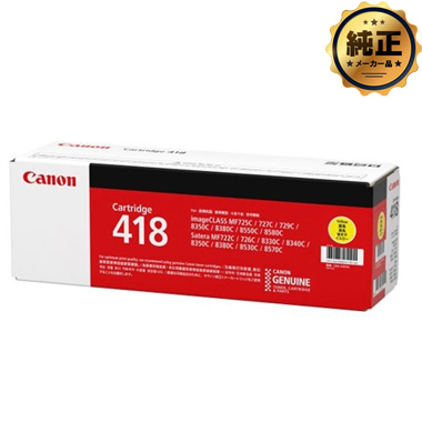 Canon 045 インクカートリッジ 4色セット　Satera MF630C 楽天市場】【全色 大容量 4色セット】キヤノン トナー