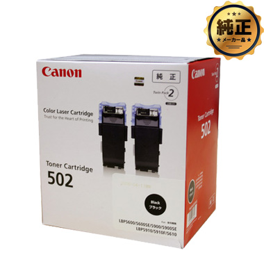 Canon トナーカートリッジ502 2P CRG-502 2P 純正＜2個入＞