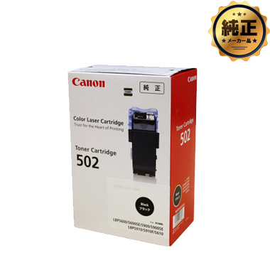 Canon トナーカートリッジ502 （CRG-502） 純正