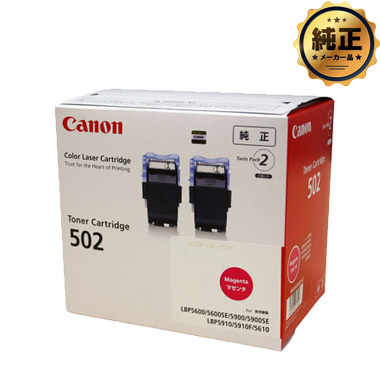 Canon トナーカートリッジ502 2P CRG-502 2P 純正＜2個入＞：日本最大  