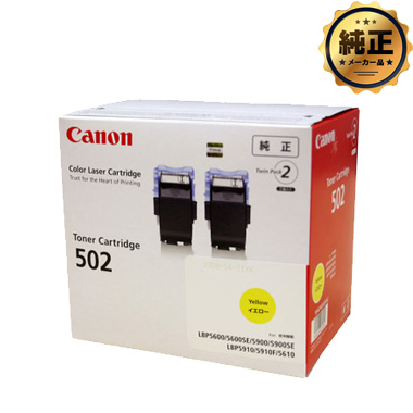 数量限定SALE 2P トナーカートリッジ502 Canon CRG-502 純正＜2個入 2P プリンター・複合機