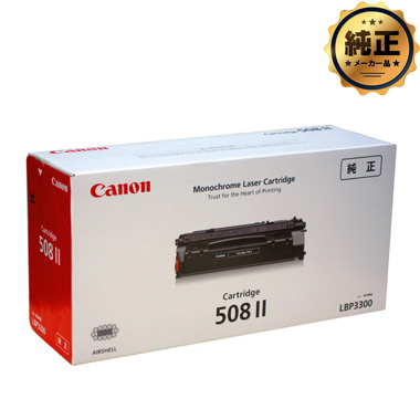 【販売終了】Canon トナーカートリッジ508II（CRG-508II）純正
