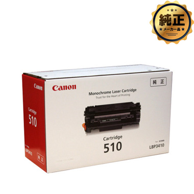 Canon トナーカートリッジ510（CRG-510）純正