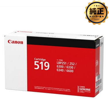 Canon トナーカートリッジ519（CRG-519）純正