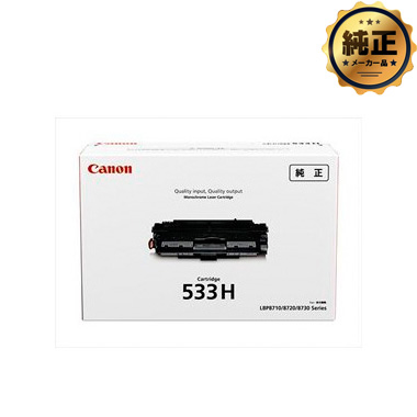 Canon トナーカートリッジ533H（CRG-533H）純正