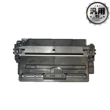 トナーカートリッジ533H（CRG-533H）汎用品（新品・ノーブランド）