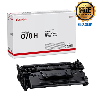 Canon CRG-070H 大容量トナーカートリッジ070H 輸入純正