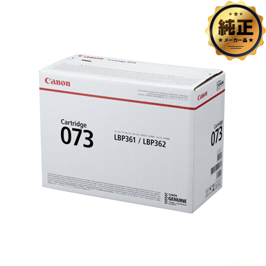 Canon トナーカートリッジ073（CRG-073）純正：日本最大級の