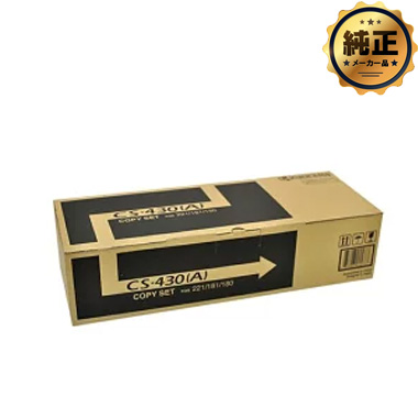 KYOCERA CS-430(A) トナー 純正