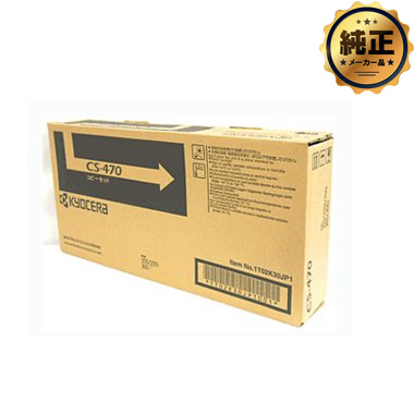 KYOCERA CS-470 トナーカートリッジ 純正