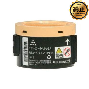 FUJIFILM トナーカートリッジ CT201916 純正