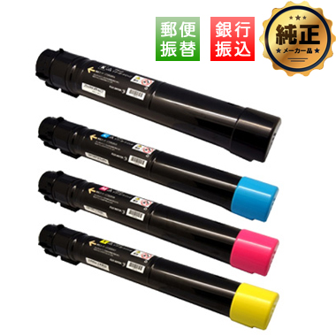 大容量トナーカートリッジ（CT202054,CT202055,CT202056,CT202057  