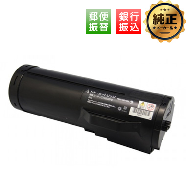 トナーカートリッジ CT202077 リサイクル：日本最大級のトナー・インク