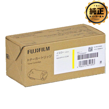 FUJIFILM 大容量トナーカートリッジ CT203656,CT203657,CT203658