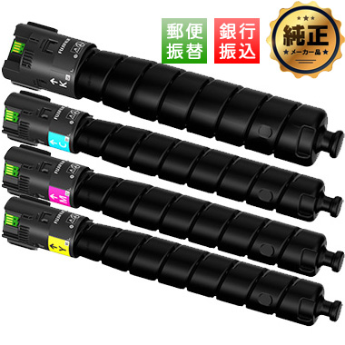 【振込限定特価】FUJIFILM トナーカートリッジ CT203883,CT203884,CT203885,CT203886 純正