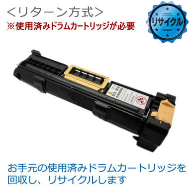 ドラムカートリッジ CT350307 リサイクル＜リターン方式＞