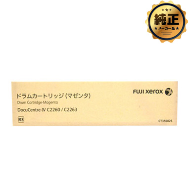 FUJIFILM ドラムカートリッジ (ブラック)CT350823