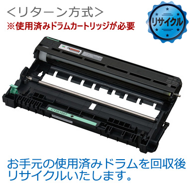 ドラムカートリッジ CT351057 リサイクル ＜リターン方式＞