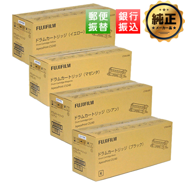 【振込限定特価】FUJIFILM ドラムカートリッジ CT351336,CT351337,CT351338,CT351339 純正