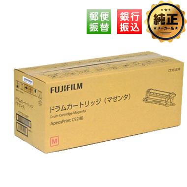 FUJIFILM ドラムカートリッジ マゼンタ CT202332 純正品 registarget_ct350812