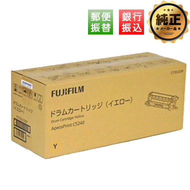 FUJIFILM ドラムカートリッジ CT351336,CT351337,CT351338,CT351339 純正