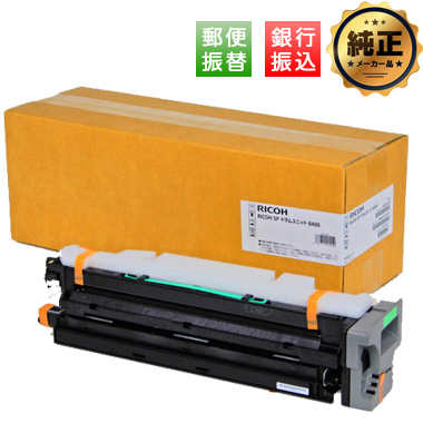 RICOH SP トナー 8400（600652) 純正：日本最大級のトナー・インク専門  