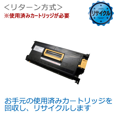 F469 / F449 トナーカートリッジ リサイクル＜リターン方式＞