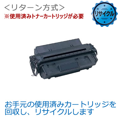 FX-7 トナーカートリッジ リサイクル