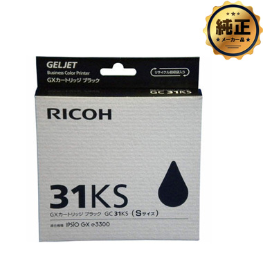 RICOH GXカートリッジ GC31（K,C,M,Y）S（Sサイズ） 純正：日本
