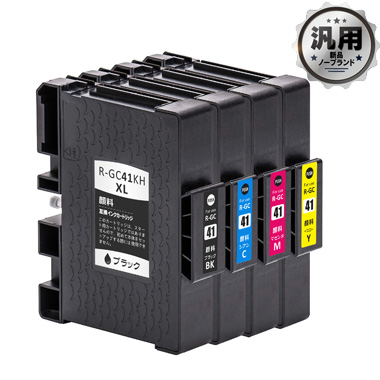 SGカートリッジ GC41（K,C,M,Y）H （Lサイズ）シリーズ 汎用品（新品・ノーブランド）（2年間補償）