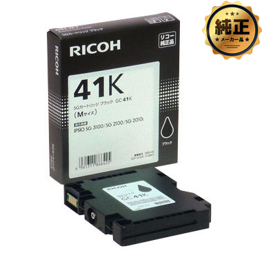 RICOH　SGカートリッジ　Mサイズ　４個セット リコー 【4色セット】リコー SGカートリッジ GC41K, C,M,Y （M