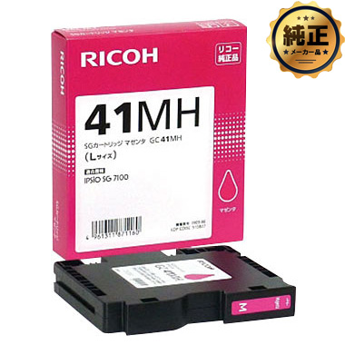 RICOH SGカートリッジ GC41（K,C,M,Y）H（Lサイズ）シリーズ 純正  