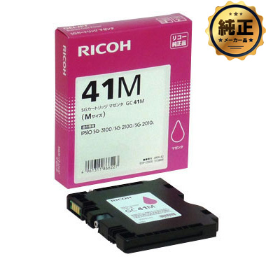 RICOH SGカートリッジ GC41（K,C,M,Y）（Mサイズ）シリーズ 純正