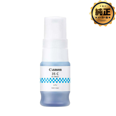 Canon インクボトル GI-35 シリーズ 純正：日本最大級のトナー