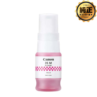 Canon 純正 MC-G05 GI-35 インクセット 81Z8Pl1etfL._UF1000,1000_QL80_.jpg